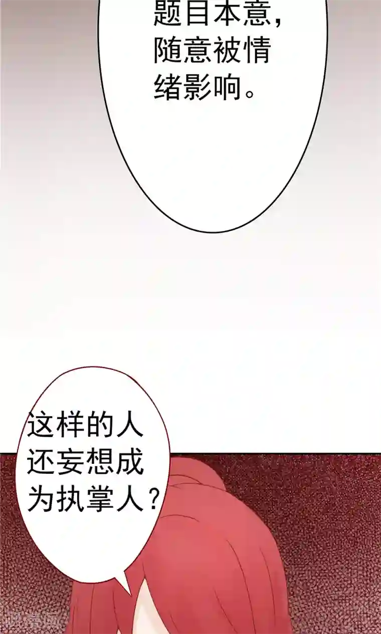 阴阳执掌人最终话 计划之外