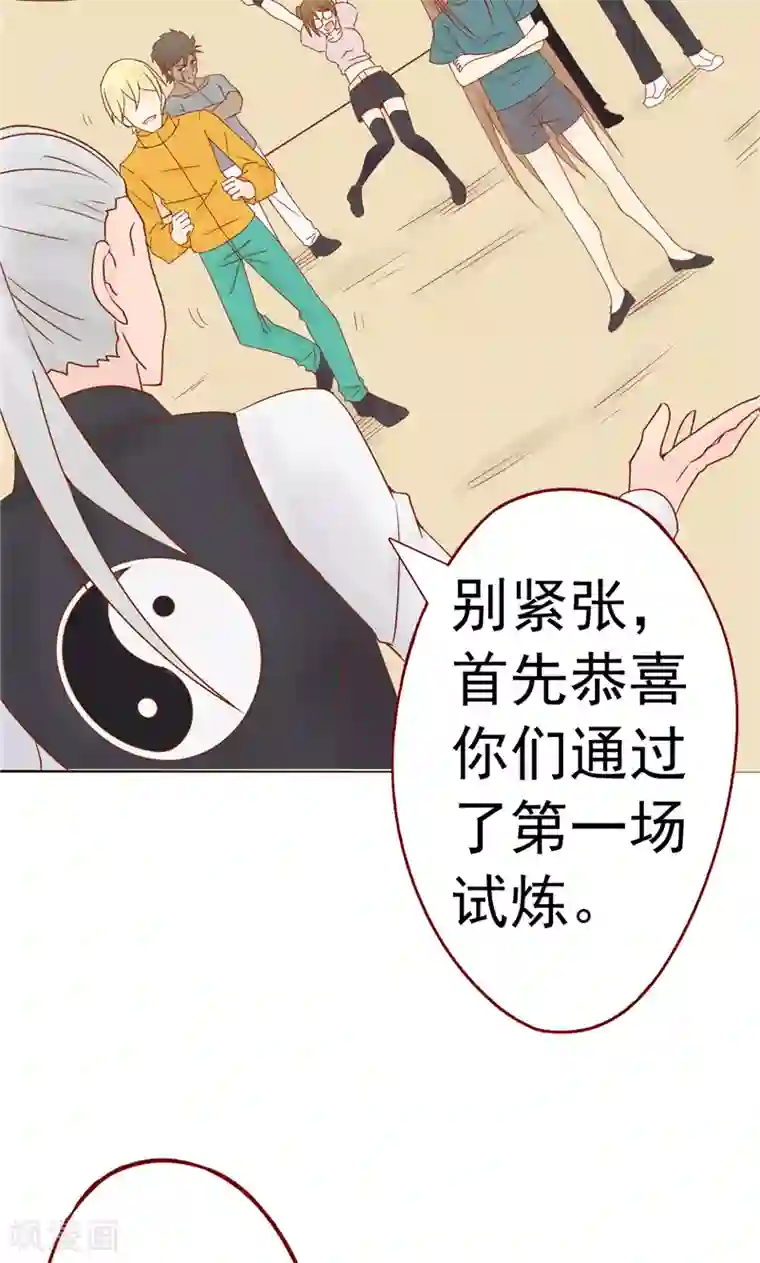 阴阳执掌人最终话 计划之外