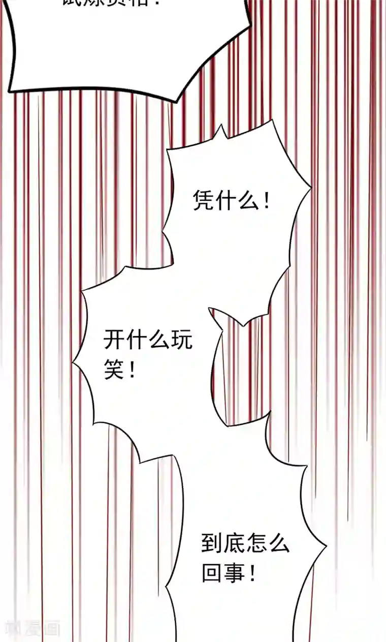 阴阳执掌人最终话 计划之外