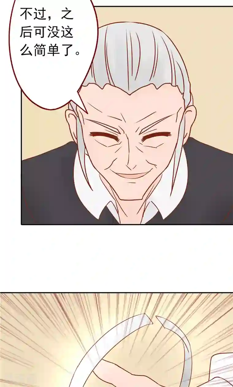 阴阳执掌人最终话 计划之外