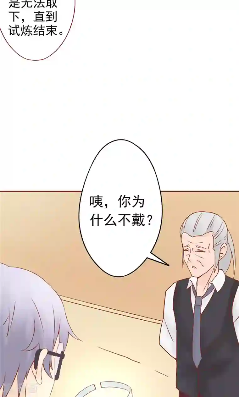 阴阳执掌人最终话 计划之外