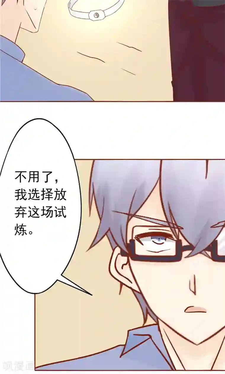 阴阳执掌人最终话 计划之外