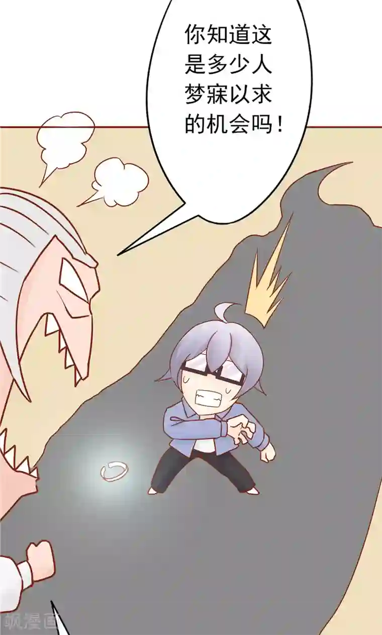 阴阳执掌人最终话 计划之外