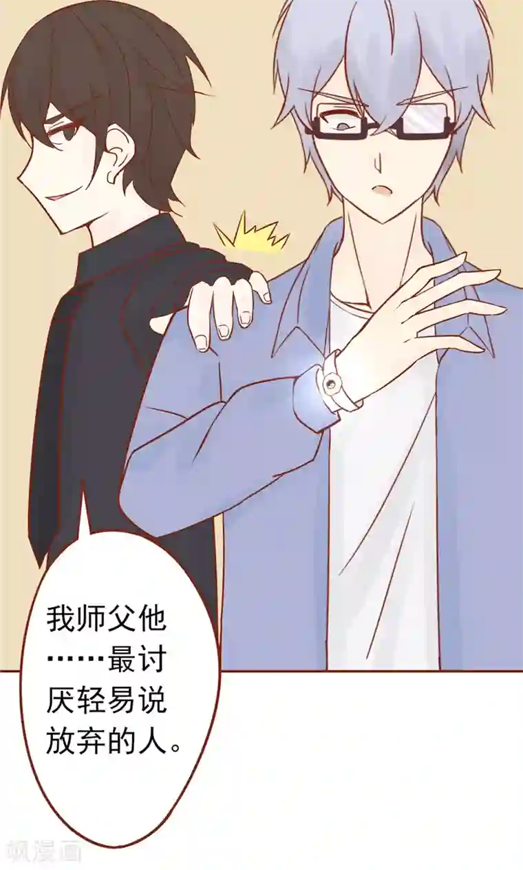 阴阳执掌人最终话 计划之外