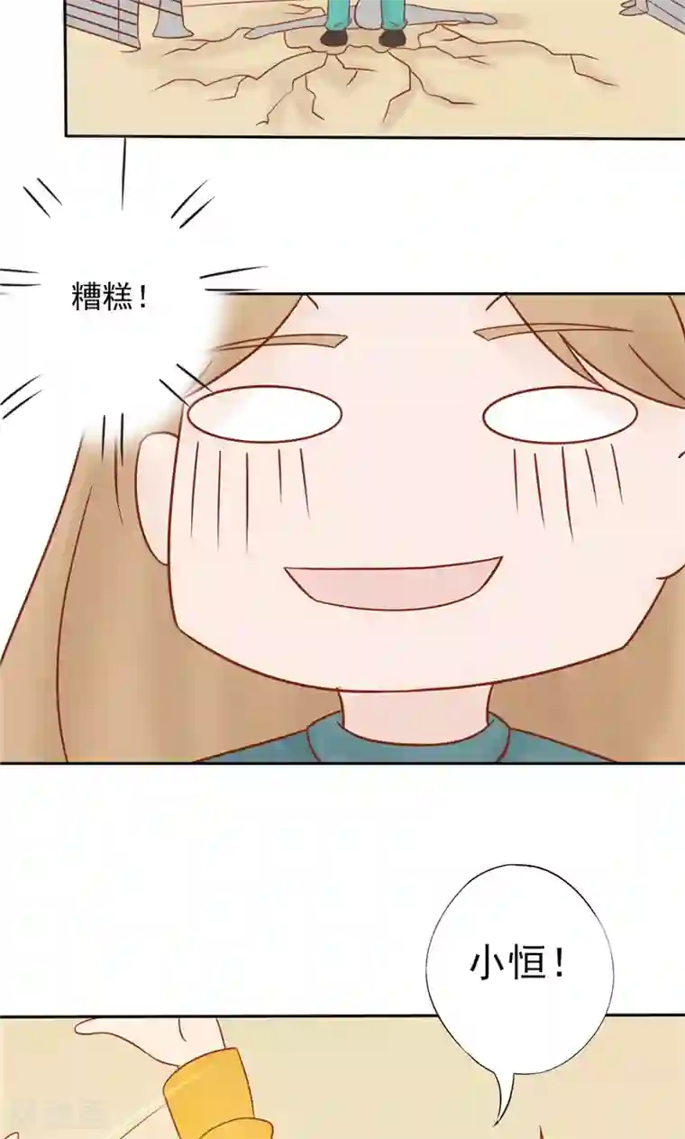 阴阳执掌人最终话 计划之外