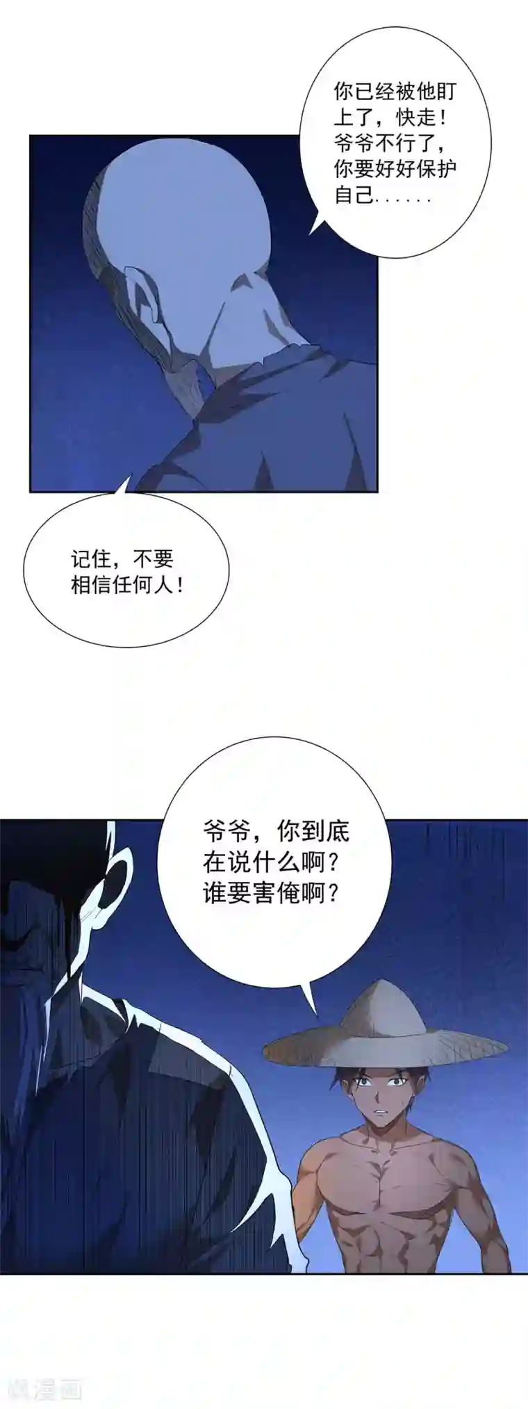幻音音乐腐肉高能预告