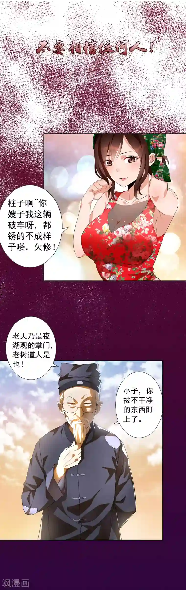幻音音乐腐肉高能预告