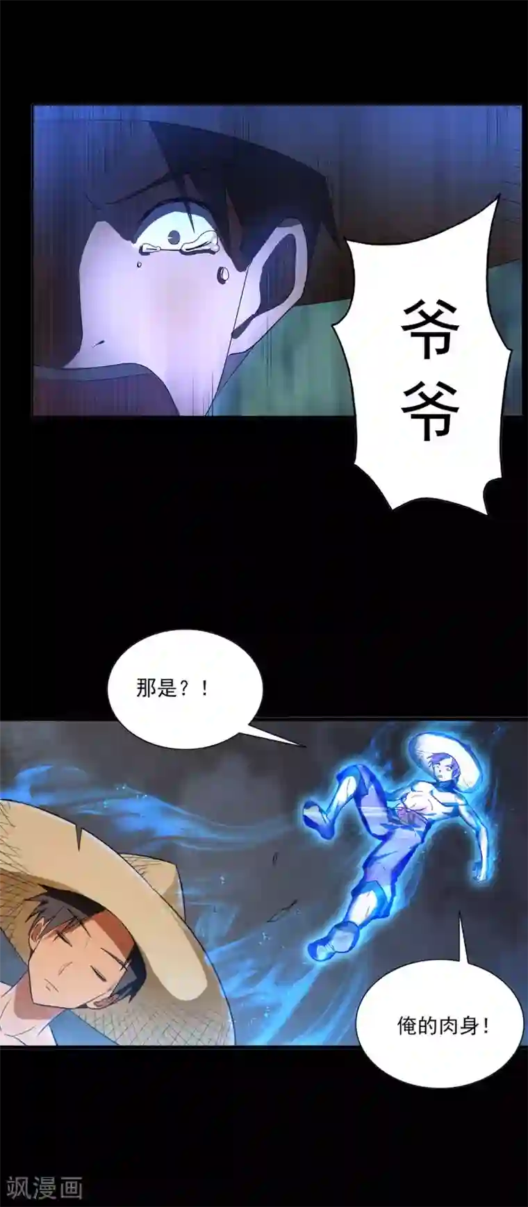 幻音音乐腐肉高能预告