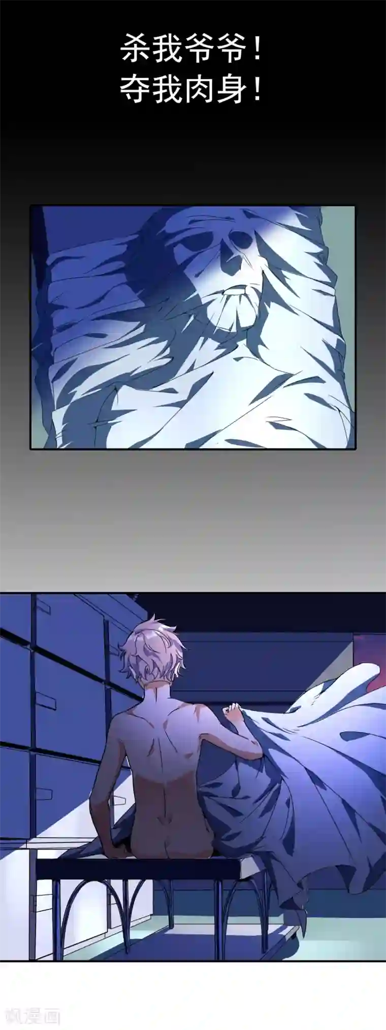 幻音音乐腐肉高能预告