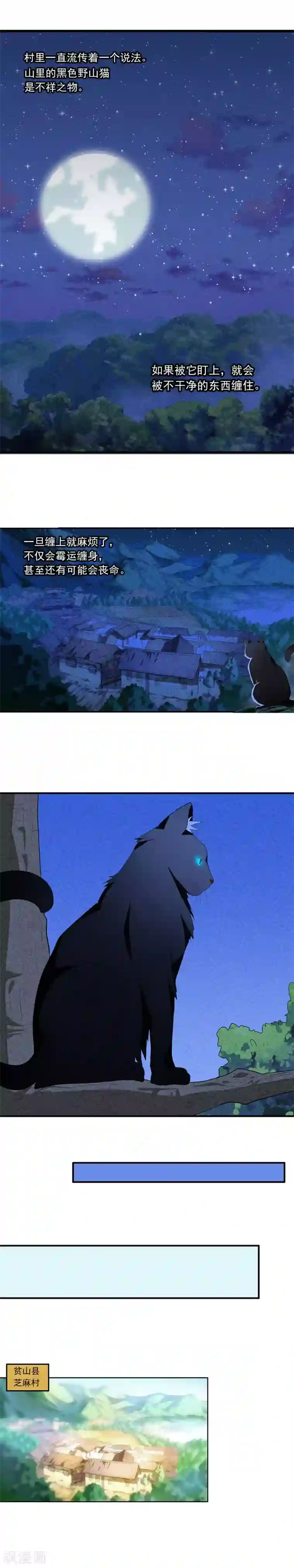 极品异人第1话 俺叫刘大柱