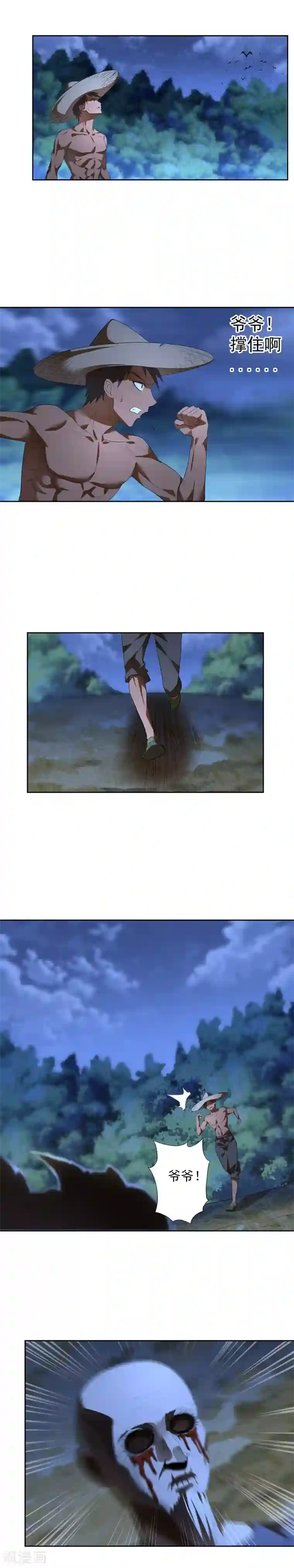 极品异人第2话 不祥之物