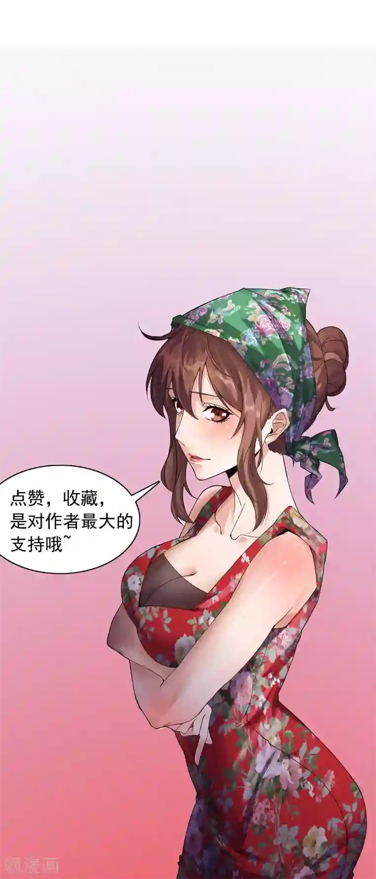 极品异人第3话 约汉嫂子