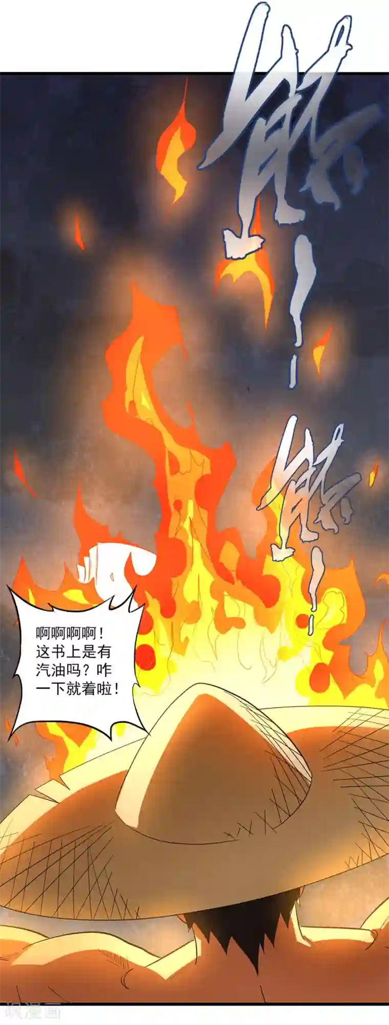 极品异人第4话 灵草魔典