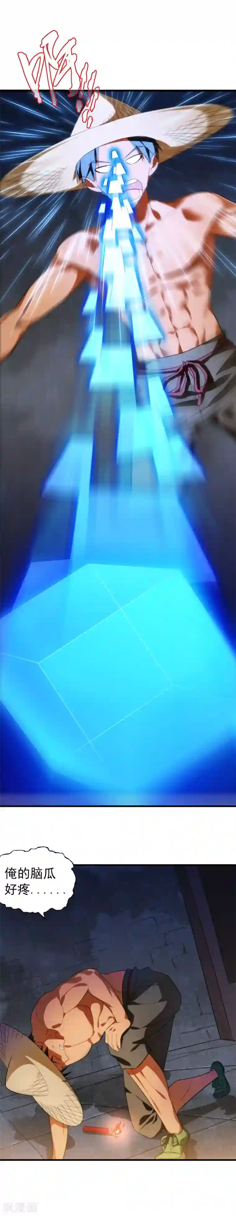 极品异人第5话 更大的阴谋