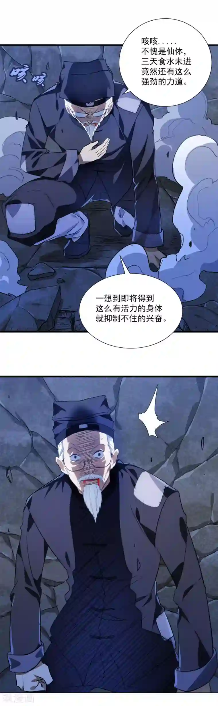 极品异人第5话 更大的阴谋