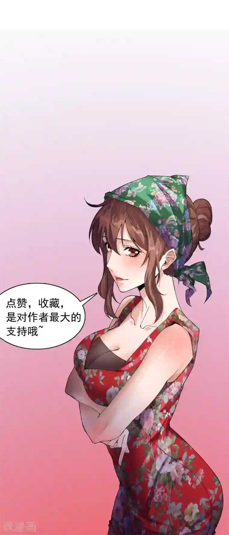 极品异人第5话 更大的阴谋