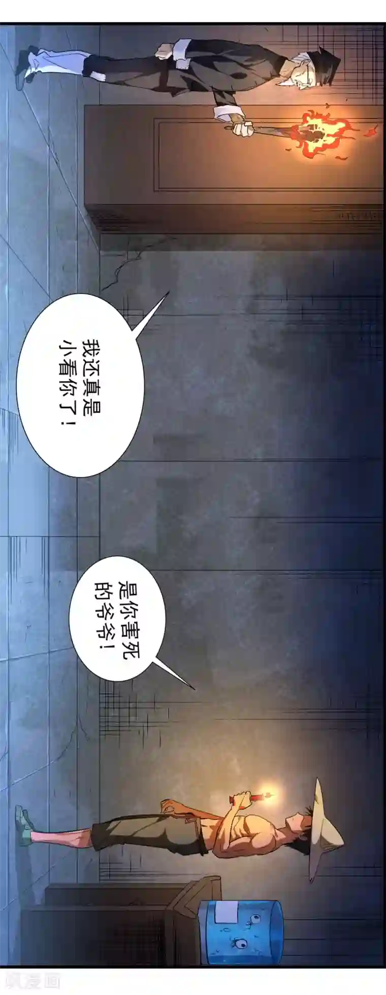 极品异人第5话 更大的阴谋