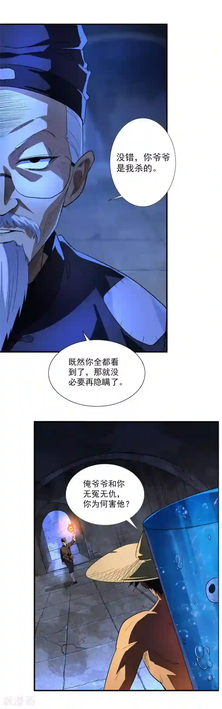 极品异人第5话 更大的阴谋