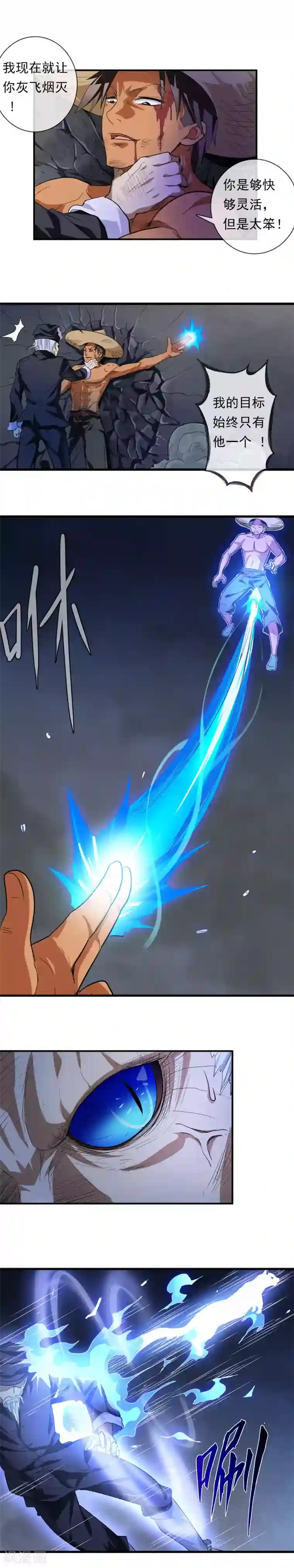 极品异人第7话 黑猫