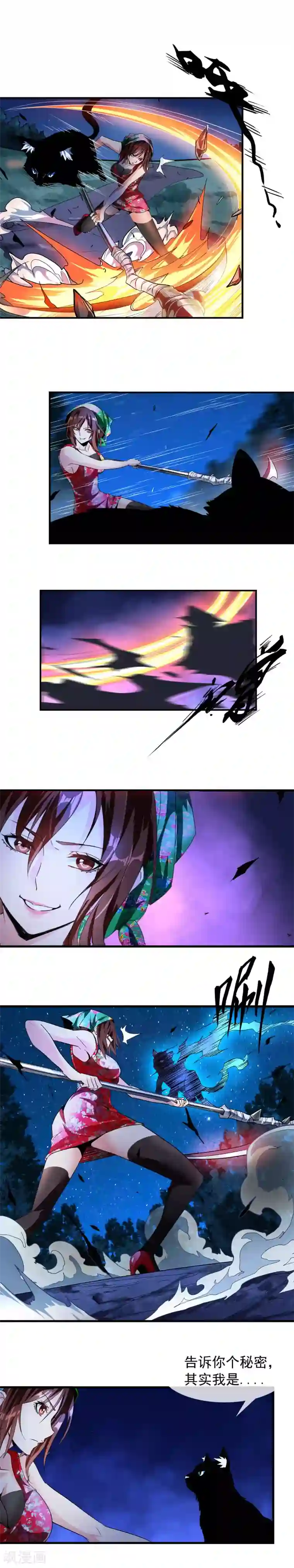 极品异人第8话 约汉的阴谋