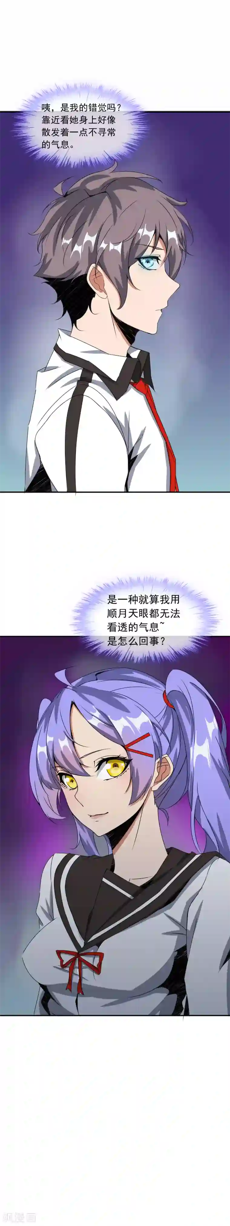 极品异人第17话 修炼开始