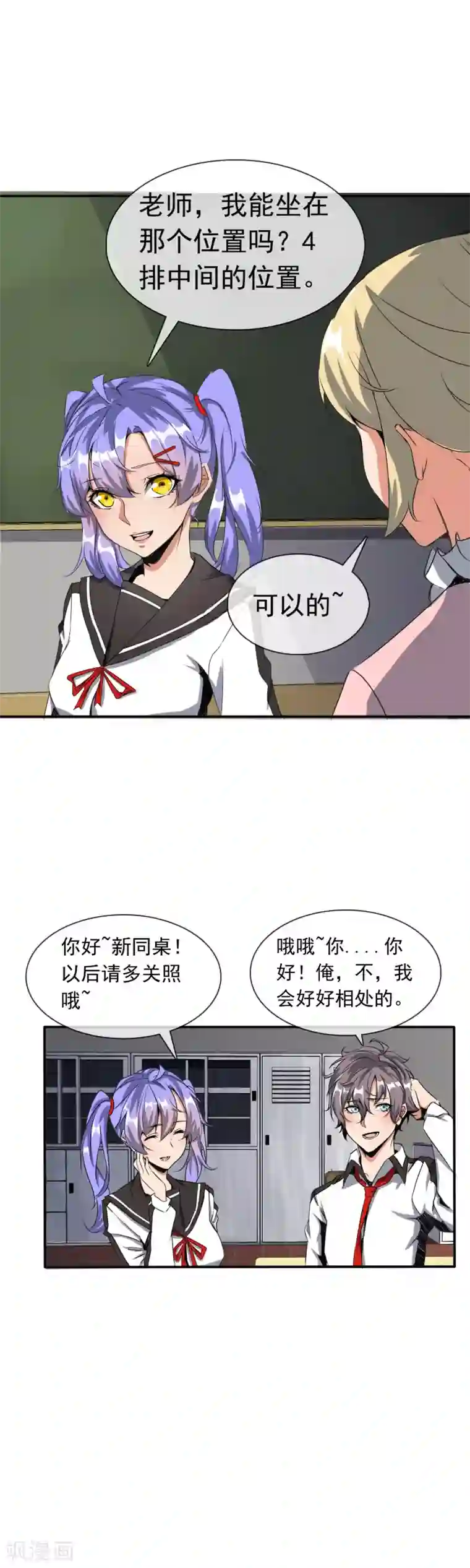 极品异人第17话 修炼开始