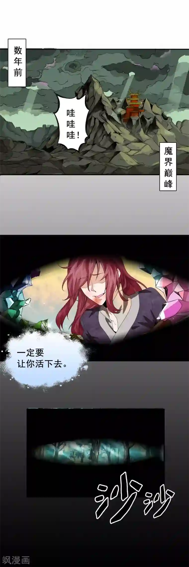 极品异人最终话 逆袭