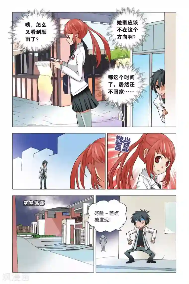 九九八十一第1话 不良少年和校花