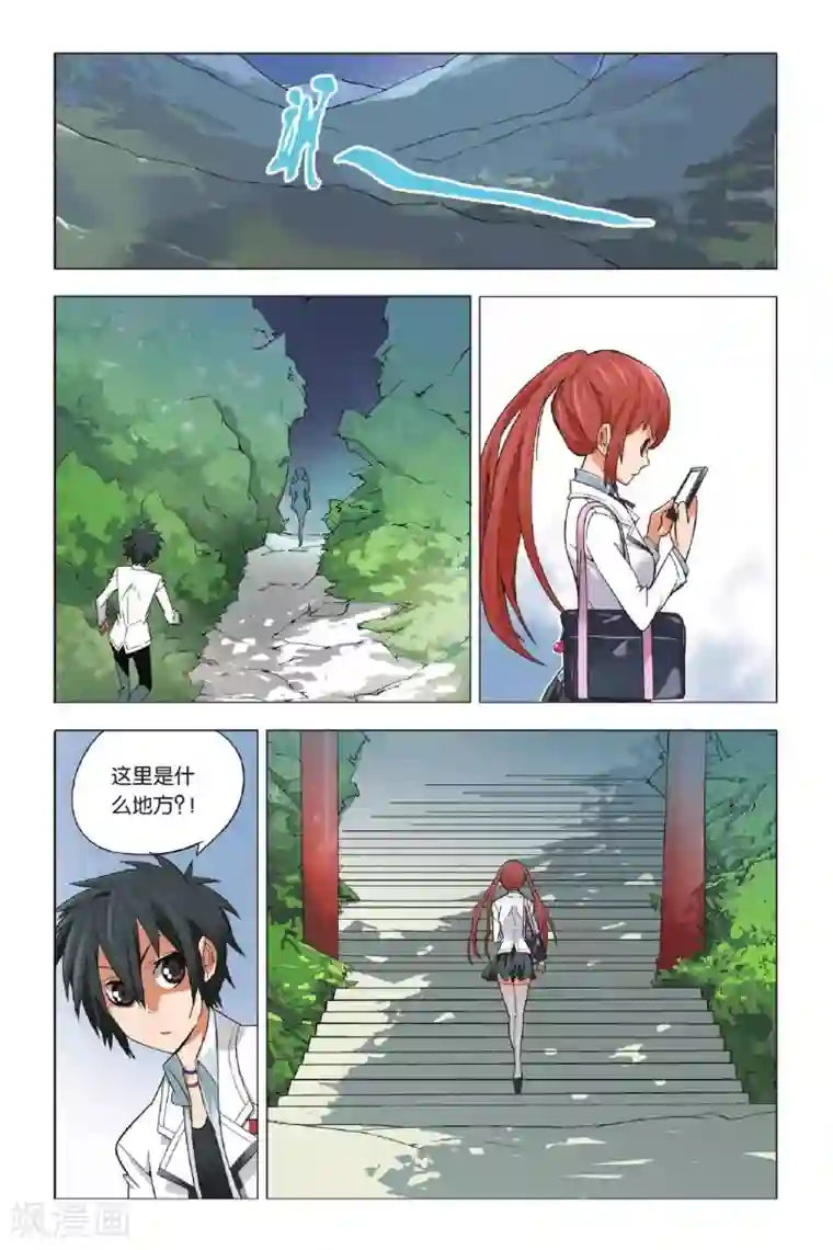 九九八十一第1话 不良少年和校花