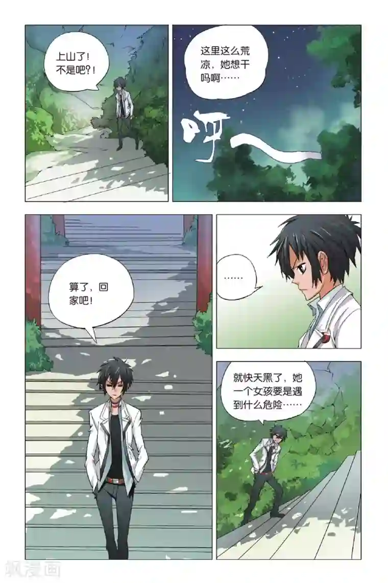 九九八十一第1话 不良少年和校花