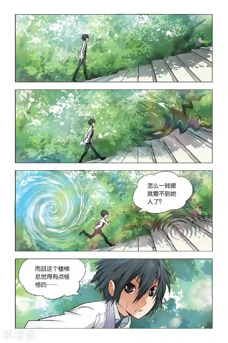 九九八十一第1话 不良少年和校花