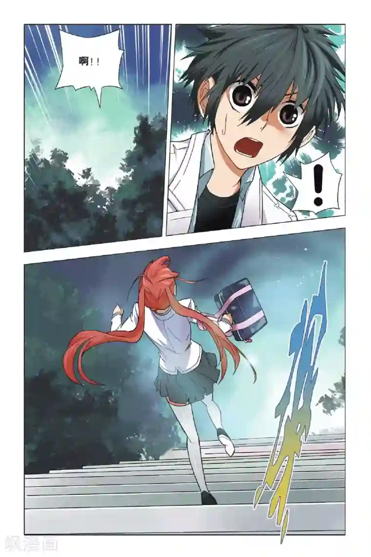 九九八十一第1话 不良少年和校花