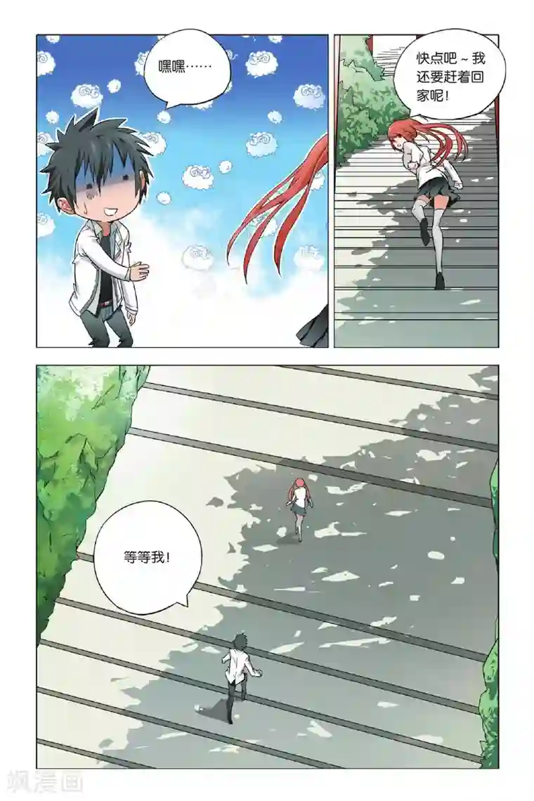 九九八十一第1话 不良少年和校花