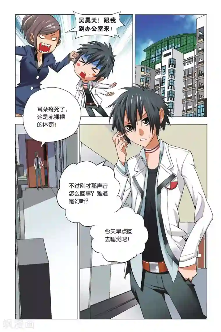 九九八十一第1话 不良少年和校花