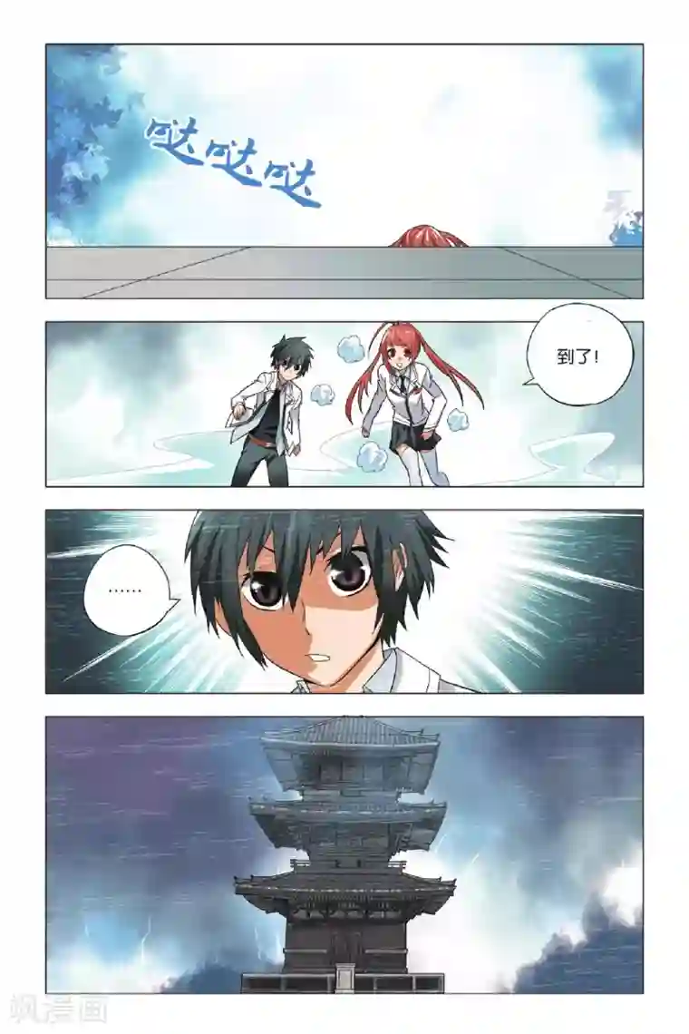 九九八十一第1话 不良少年和校花