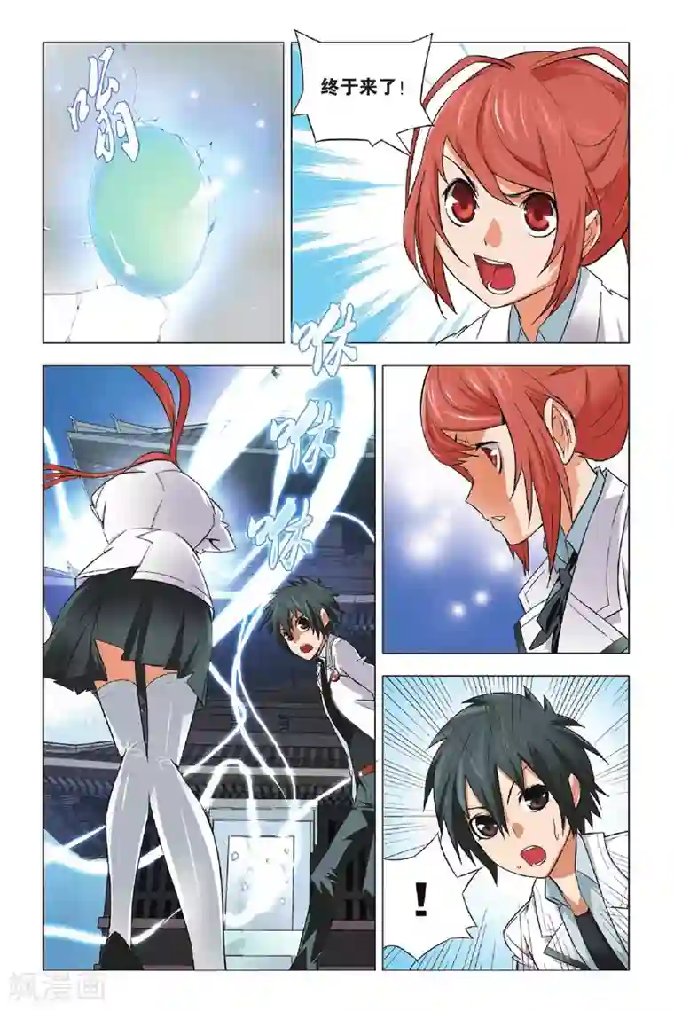 九九八十一第1话 不良少年和校花