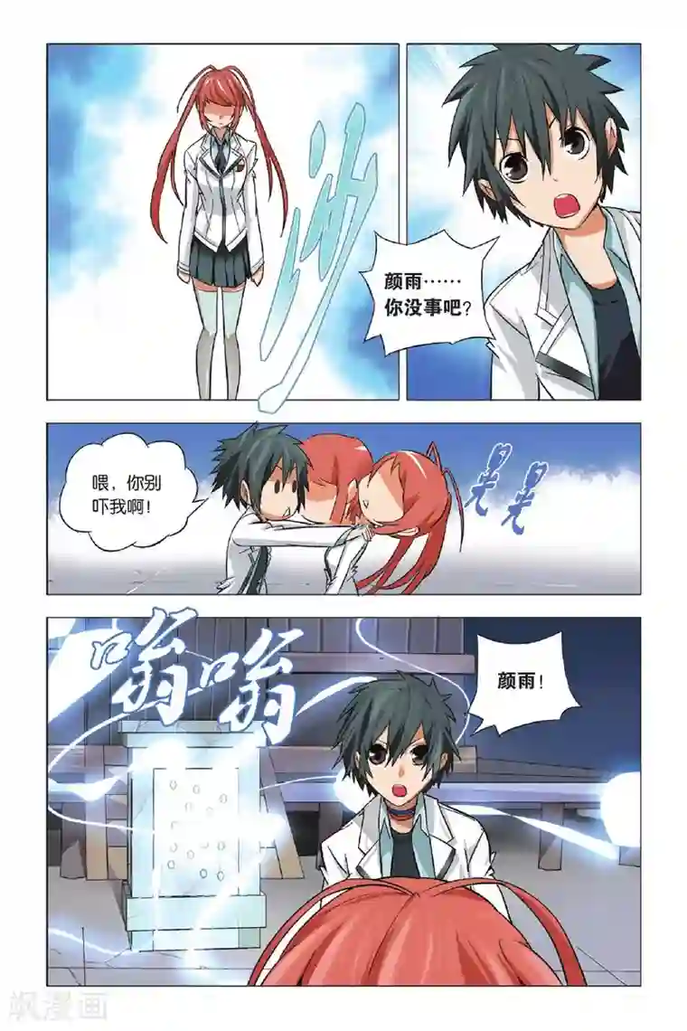 九九八十一第1话 不良少年和校花