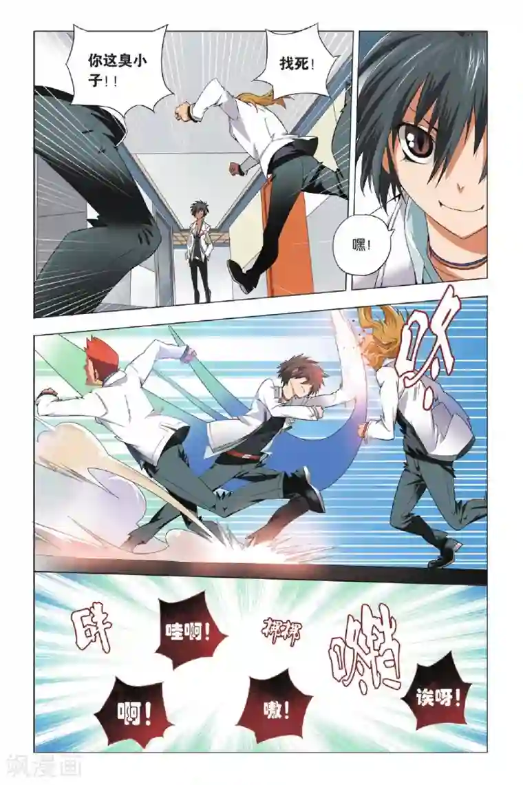 九九八十一第1话 不良少年和校花