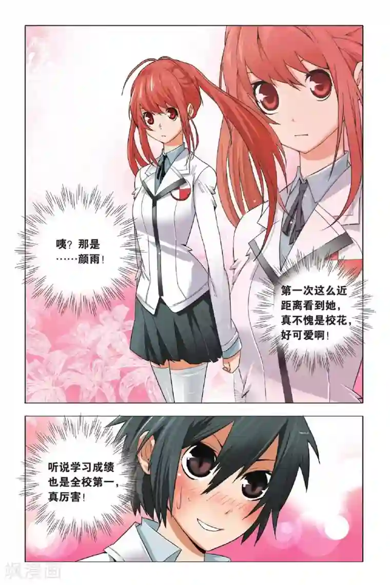 九九八十一第1话 不良少年和校花