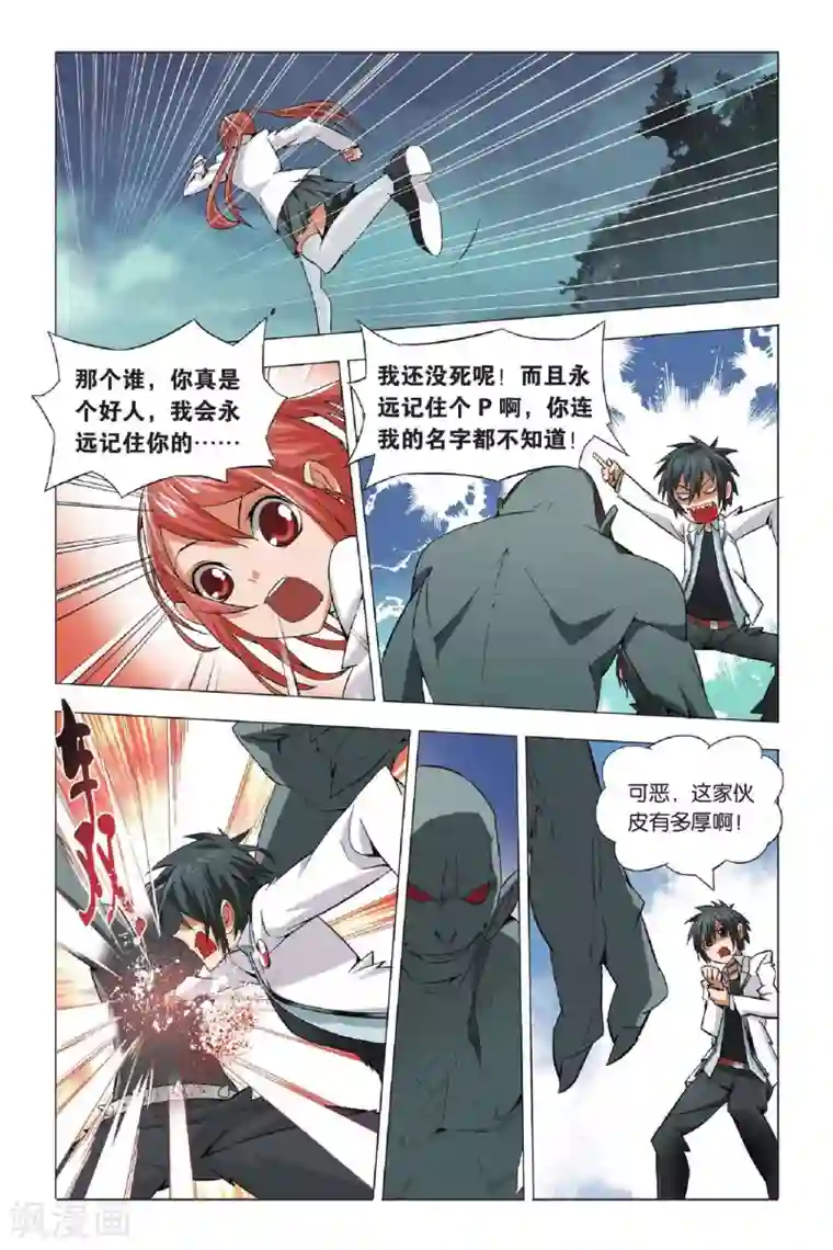 九九八十一第2话 玉石和鬼