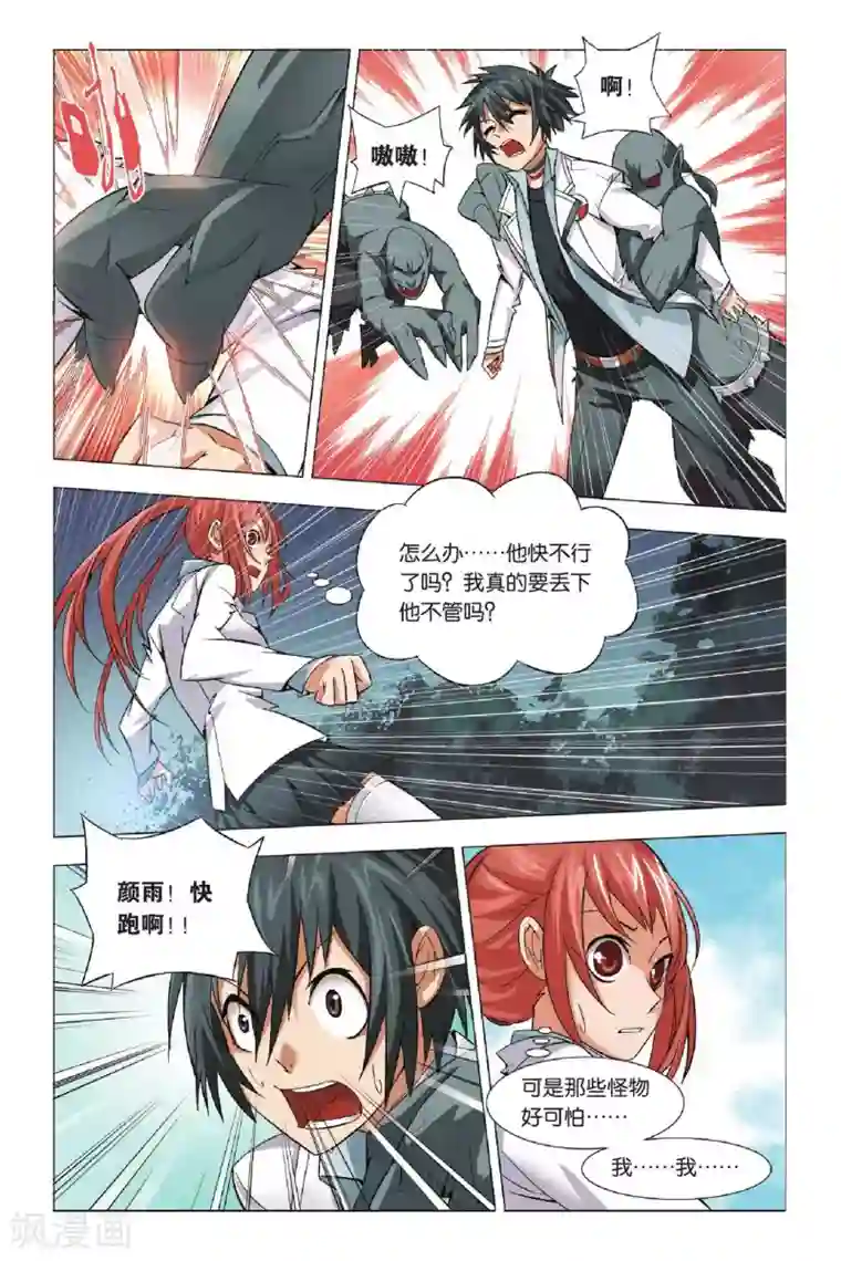 九九八十一第2话 玉石和鬼