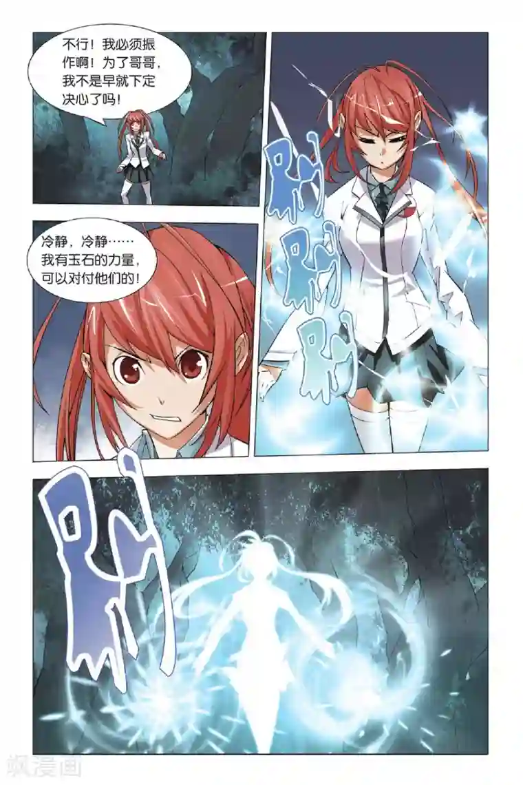 九九八十一第2话 玉石和鬼