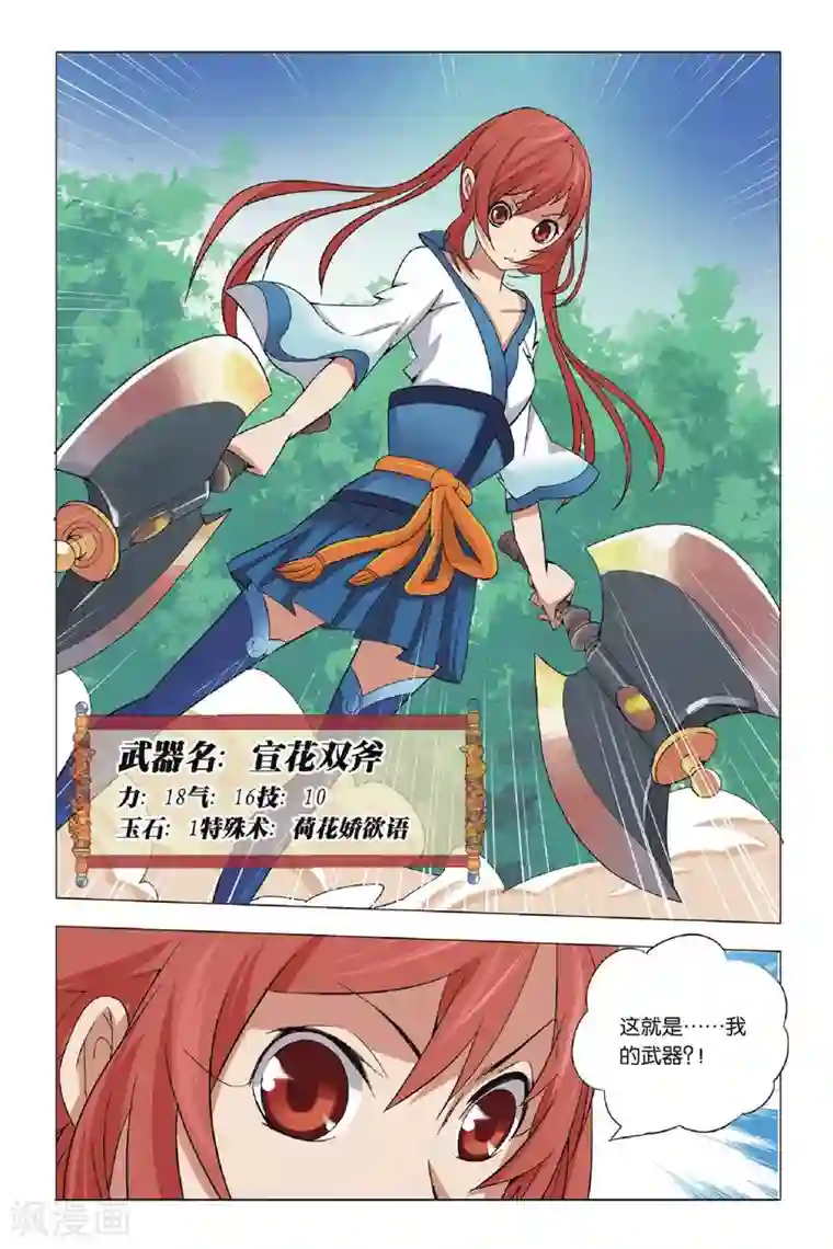 九九八十一第2话 玉石和鬼