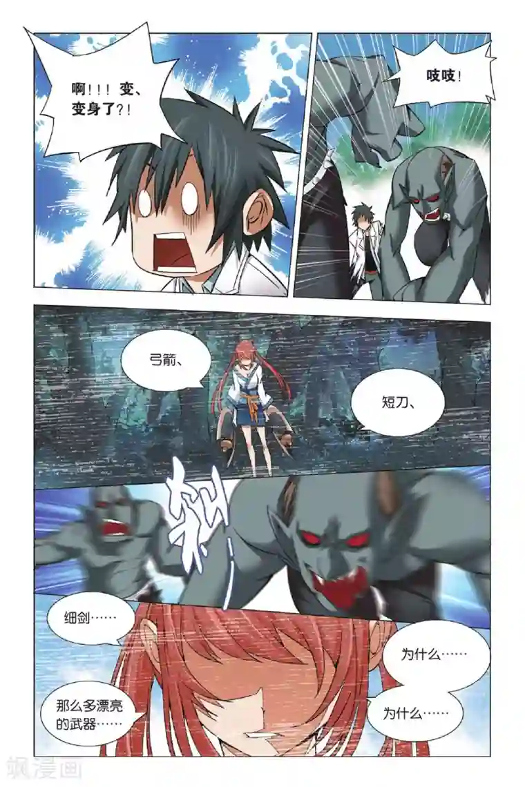 九九八十一第2话 玉石和鬼