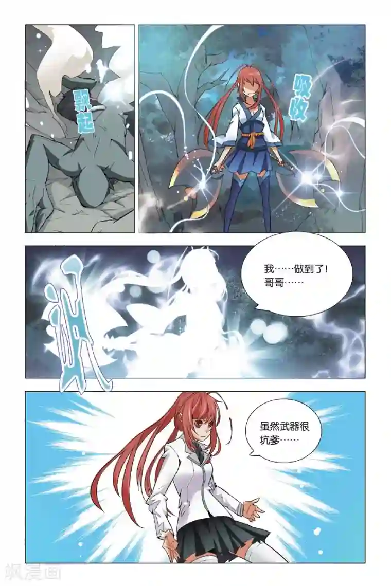 九九八十一第2话 玉石和鬼