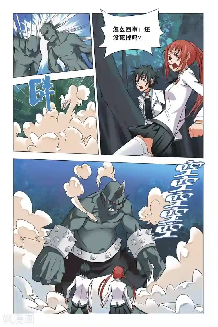 九九八十一第2话 玉石和鬼