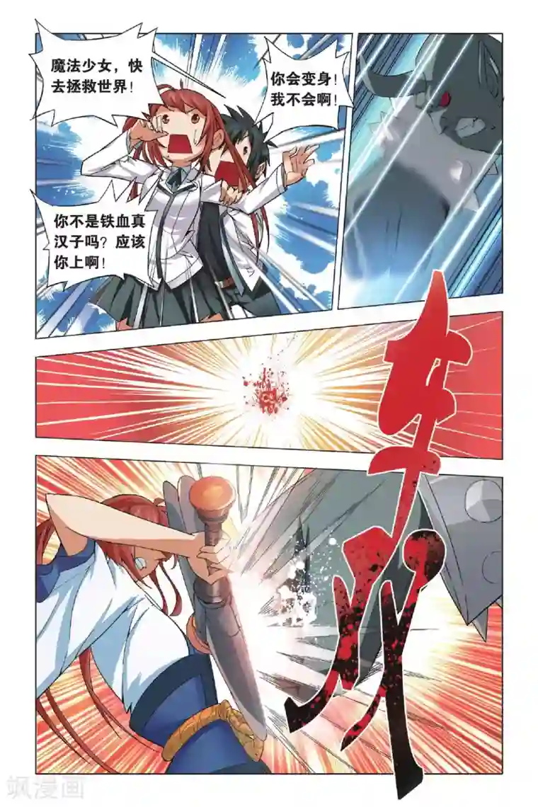 九九八十一第2话 玉石和鬼