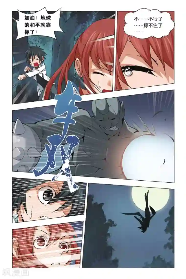 九九八十一第2话 玉石和鬼