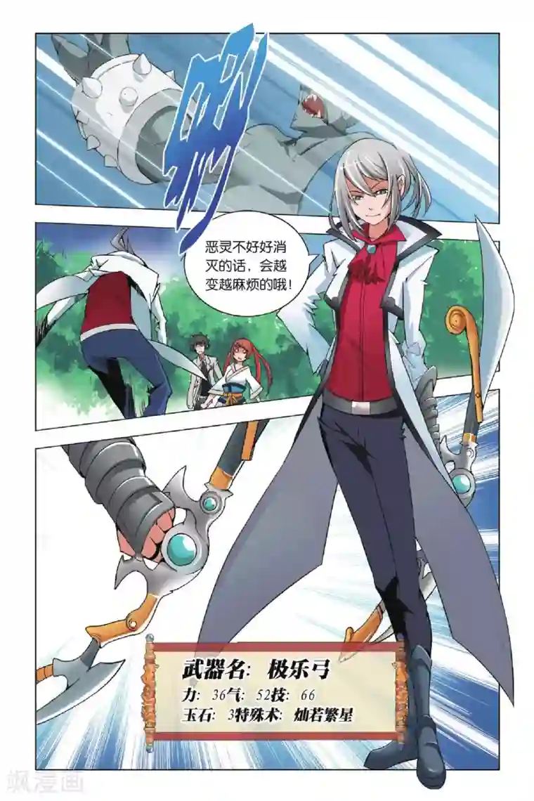 九九八十一第2话 玉石和鬼