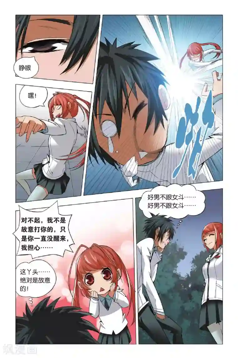 九九八十一第2话 玉石和鬼